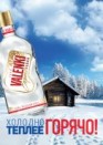 Vodka Valenki