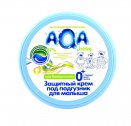 Защитный крем под подгузник для малыша AQA baby