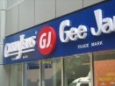 Gloria Jeans и Gee Jay Женская, мужская и детская одежда