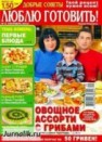Журнал